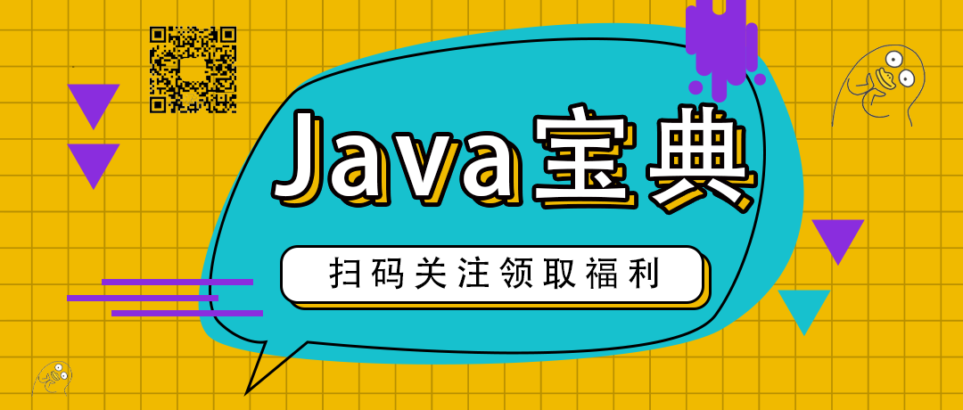 JAVA并发之基础概念 