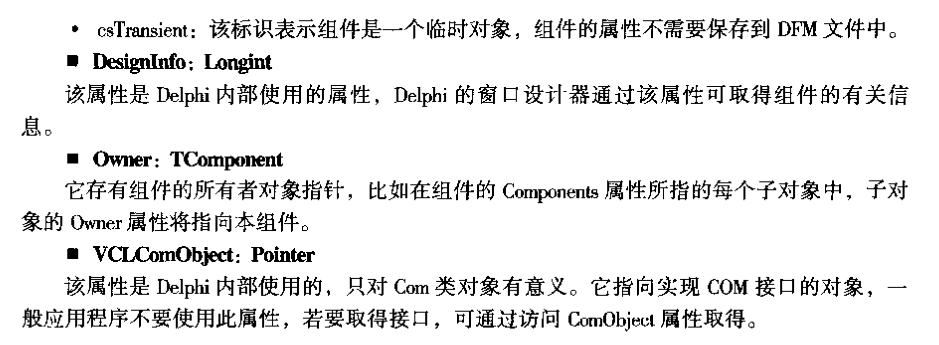 Delphi 深入浅出VCL(4)