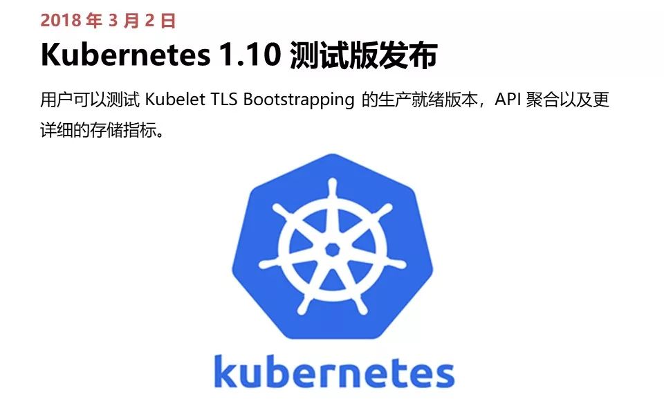 Kubernetes 极简史 