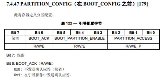 Linux和Uboot下eMMC boot分区读写 