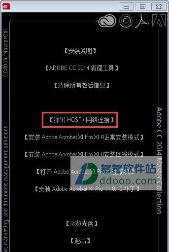 Adobe Acrobat XI Pro破解版 v11.0.10中文版 