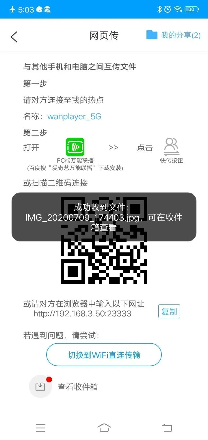 Google版 “AirDrop” 姗姗来迟，万能联播缘何超越Nearby Sharing？ 