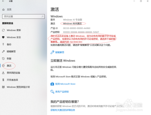 win10系统许可证即将过期的解决方法