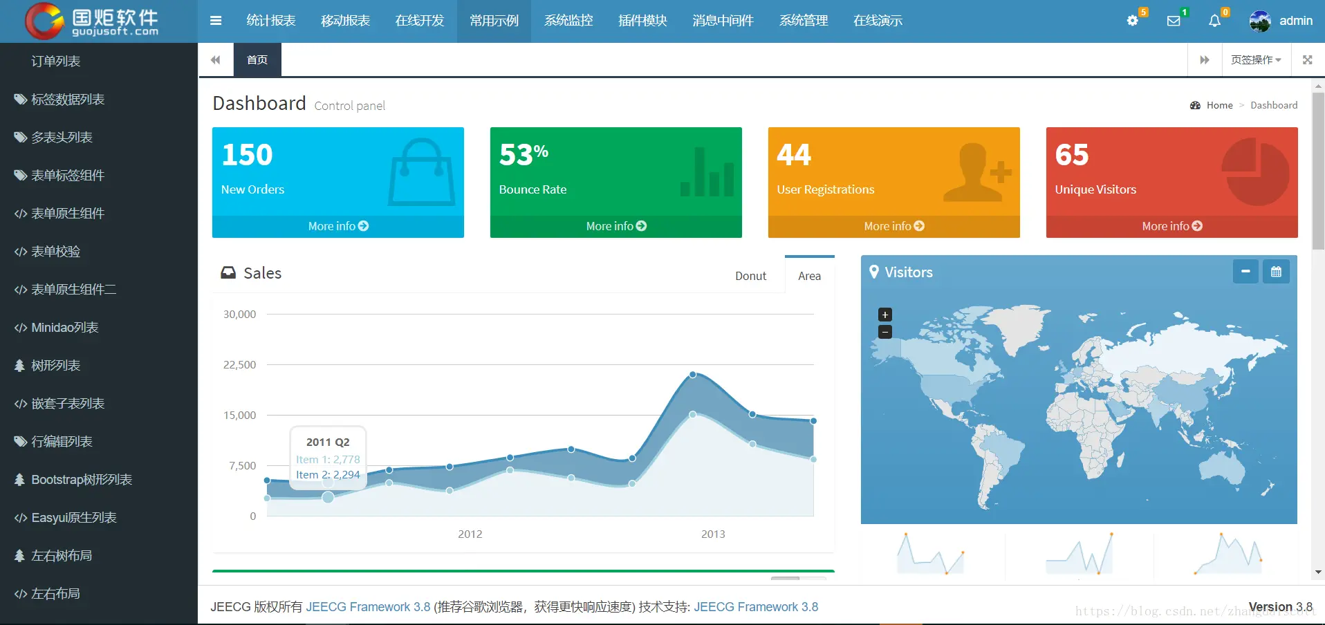 JEECG 4.0 版本发布，JAVA快速开发平台(图2)