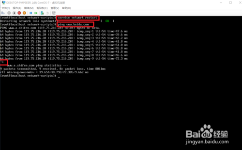 Windows10Hyper-V下CentOS虚拟机配置静态ip