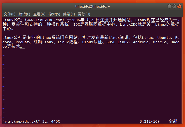 Linux下使用vim命令编辑与修改文本内容