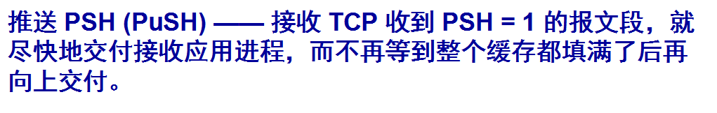 TCP 的连接建立：采用三报文握手 