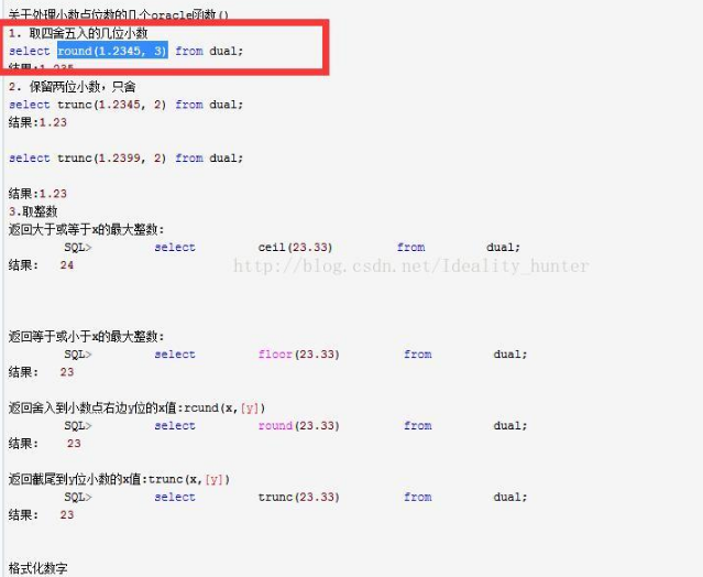 Oracle 取小数点后两位丶java教程网 It开发者们的技术天堂
