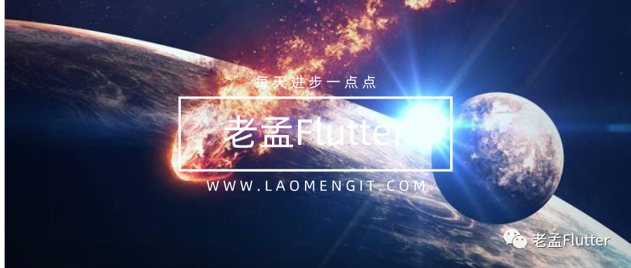 【Flutter 实战】路由堆栈详解