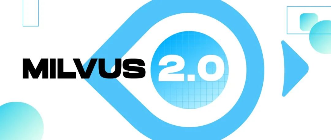 Milvus 2.0 新版本一览：重新定义向量数据库