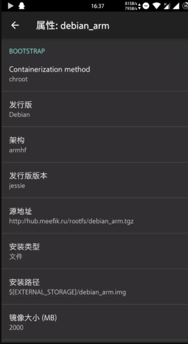 Linux Deploy 使用 Repository部署Linux系统 