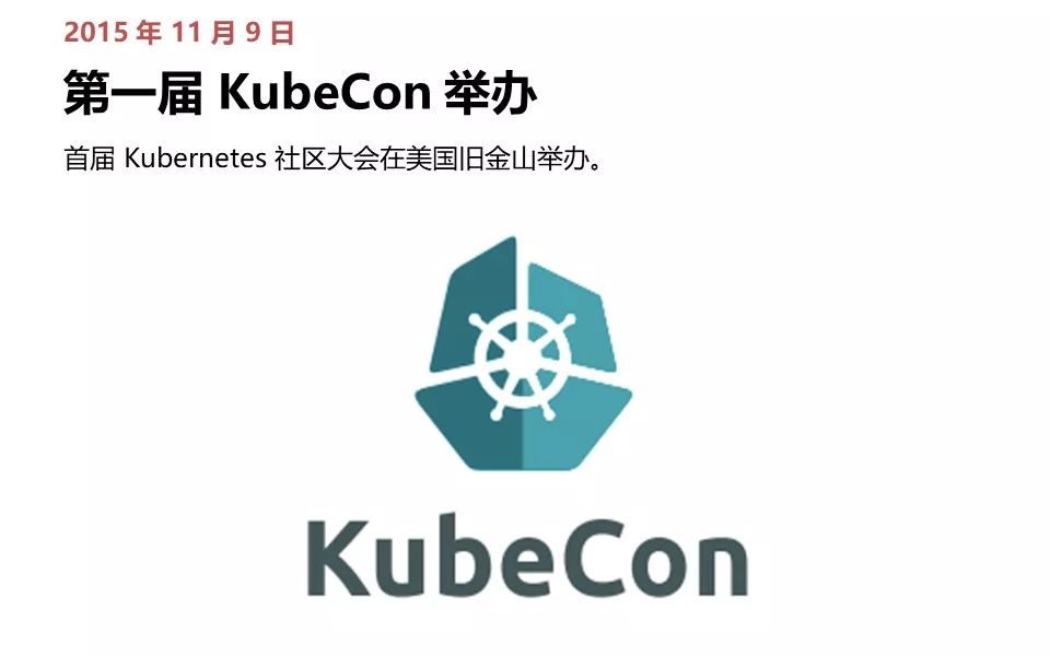 Kubernetes 极简史 