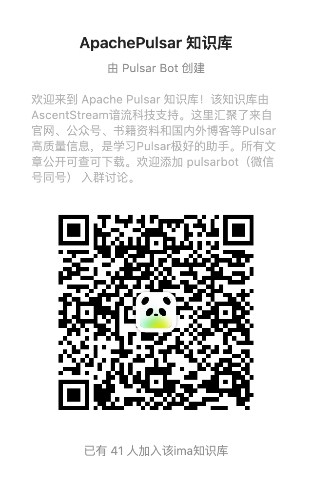 Pulsar 知识库
