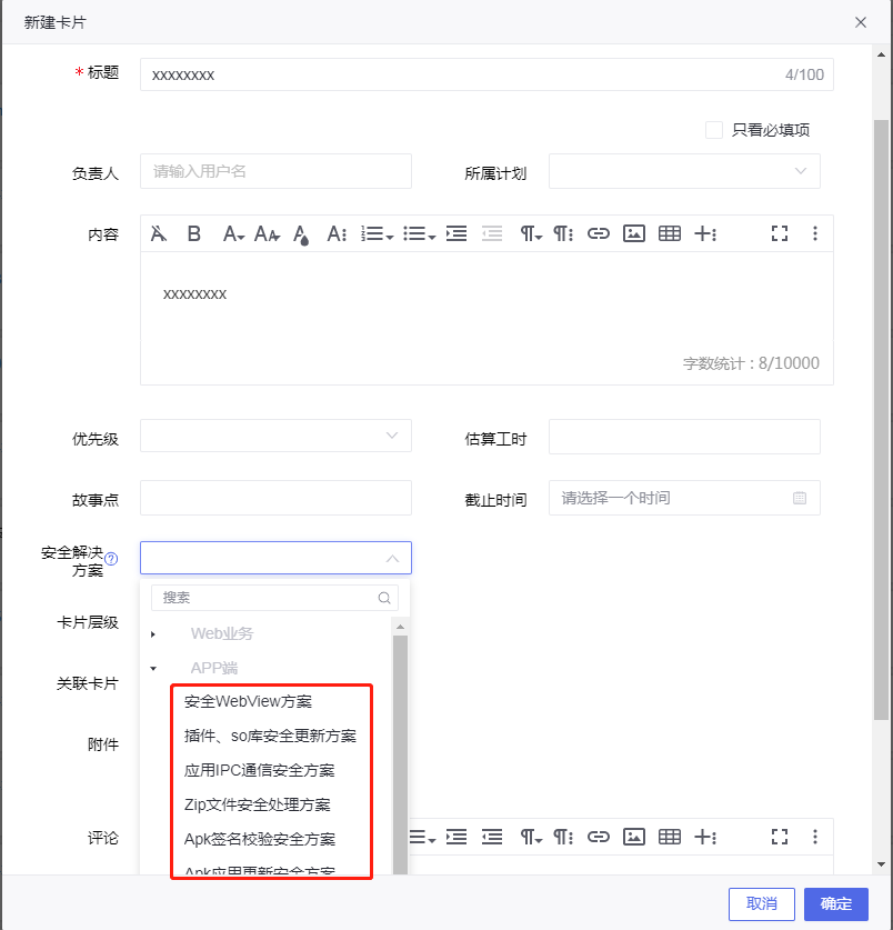 DevSecOps in Baidu 