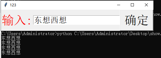 Python的GUI编程（TK） 