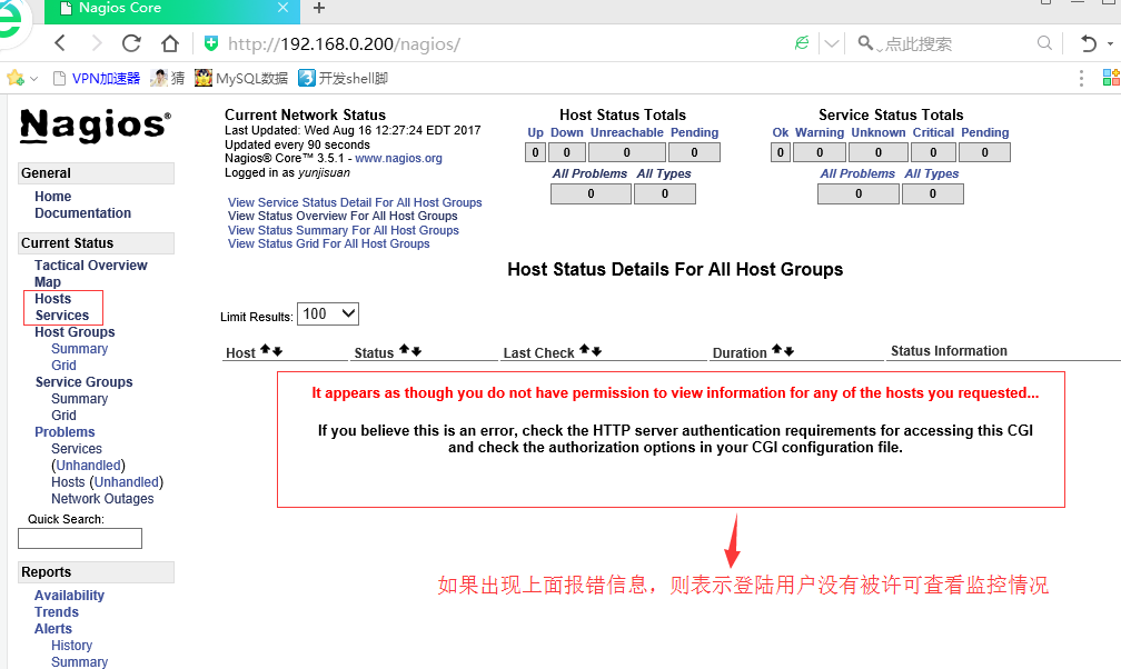 Linux实战教学笔记34：企业级监控Nagios实践（上） 