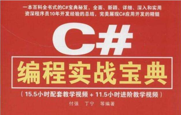 读书笔记之这一年学习c#等语言编程知识的感悟（图）