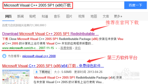 安装LoadRunner提示缺少vc2005_sp1_with_atl...