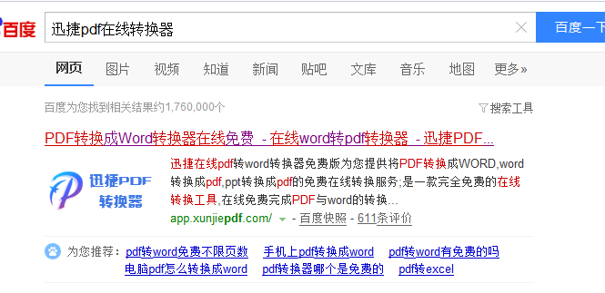 Wps文字怎么保存云服务器 Oschina 中文开源技术交流社区