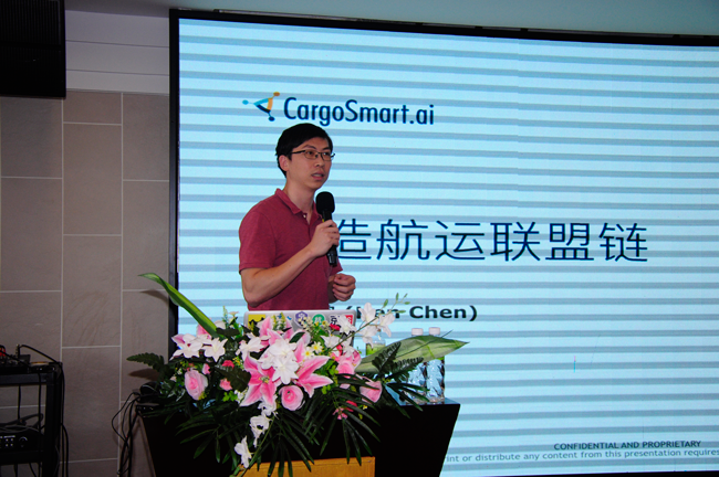 第三个主题是由资深工程师陈鹄老师带来的《打造航运业联盟链》.
