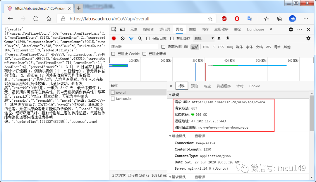 API获取