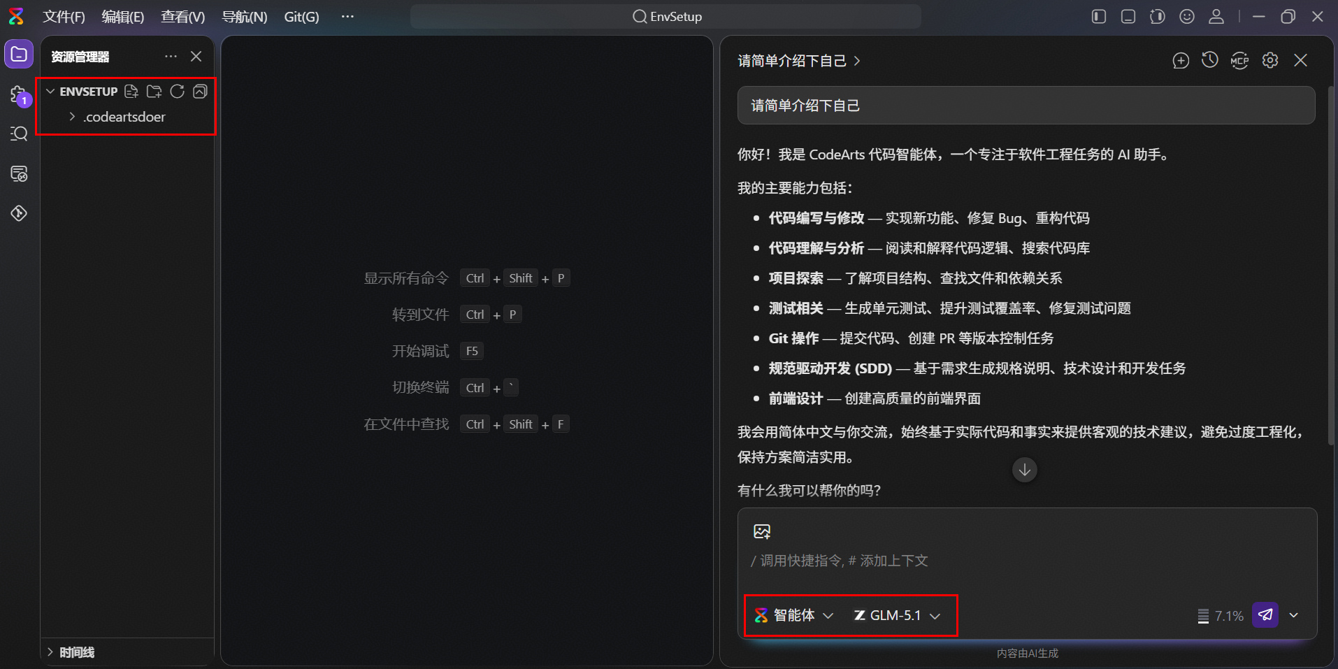 SKILL快速构建你的Java、Python和Node.js开发环境 - OSCHINA - 中文开源技术交流社区