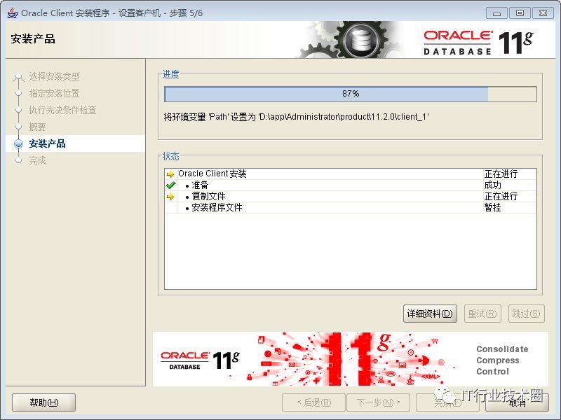 Oracle客户端PLSQL的使用说明 