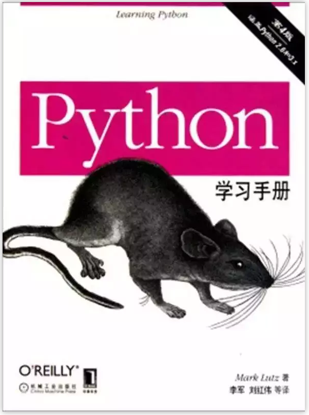 Python参考手册第5版pdf Python学习手册 第5版 Pdf 开发下载 Weixin 的博客 程序员宅基地 Python学习 手册 第5版 程序员宅基地
