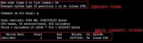 Linux下lvm在线扩容步骤