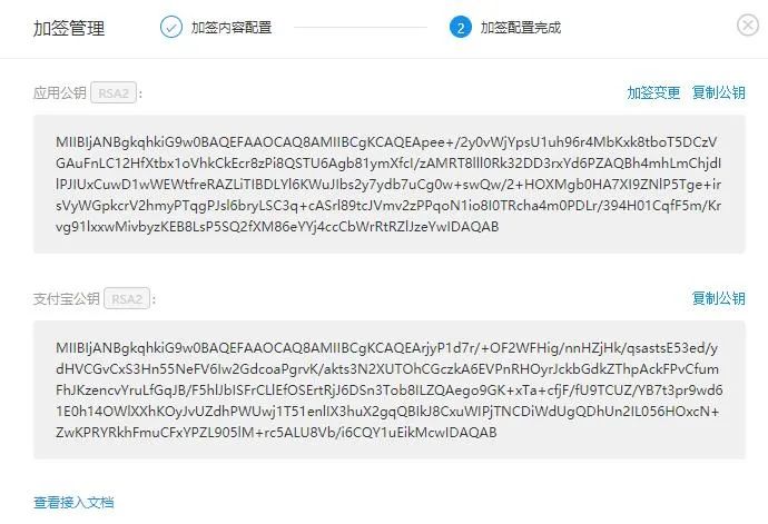 Python项目实战——手把手教你使用Django框架实现支付宝付款 