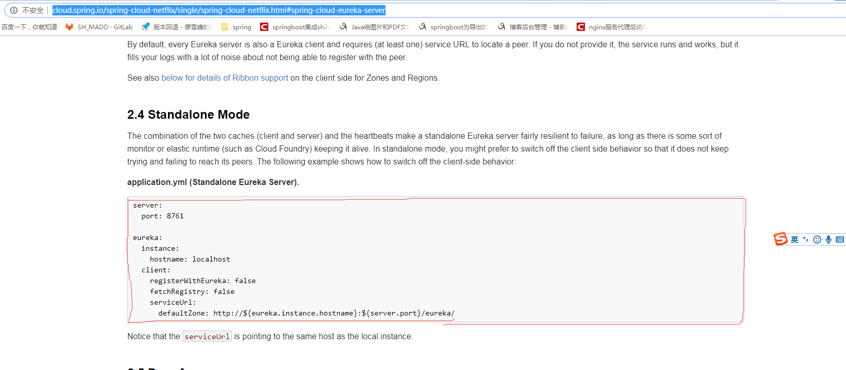 SpringCloud（一）之微服务核心组件Eureka（注册中心）的介绍和使用 