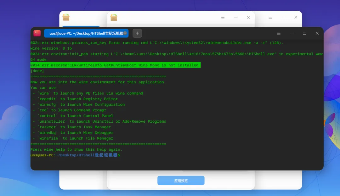 如何简单实现 Windows 应用在 Linux 系统上的无缝运行？ - OSCHINA - 中文开源技术交流社区