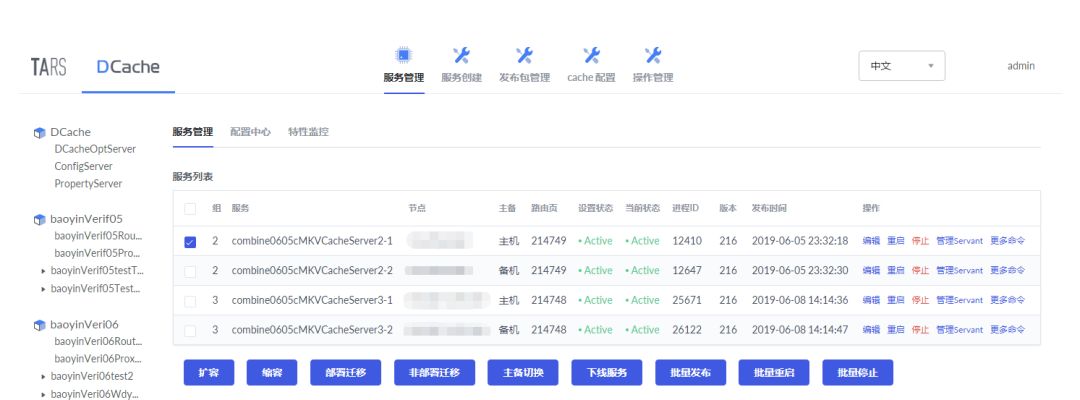 DCache v1.0 发布，基于 TARS 的分布式 NoSQL 存储系统 