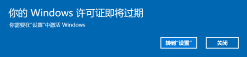 win10系统许可证即将过期的解决方法