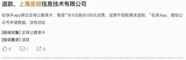 166万人被骗3000万元！最近全网刷屏的网红游戏翻车了？ 