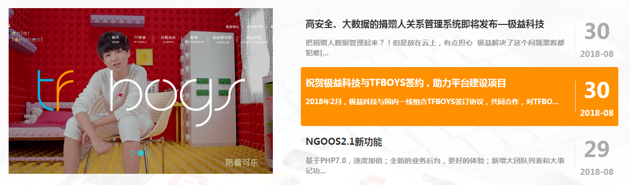 NGOOS 2.1 正式发布：全新的前后端展示