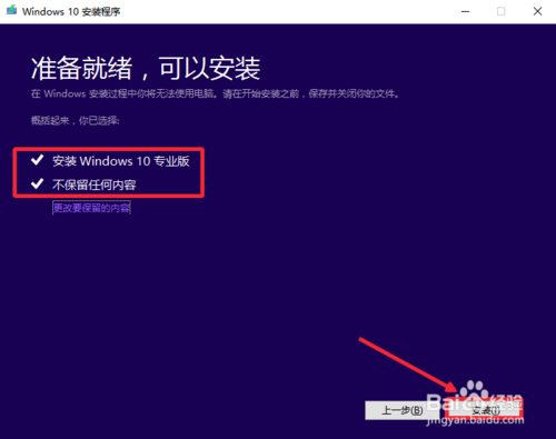 Win10企业版降级专业版_Win10企业版转专业版