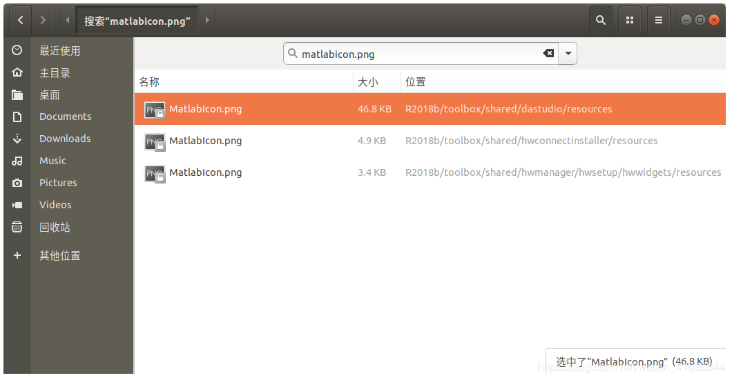 Ubuntu18.04安装破解版MATLAB2018b 