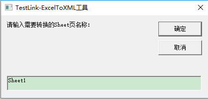 Testlink导入测试用例 附：Excel转换XML工具 