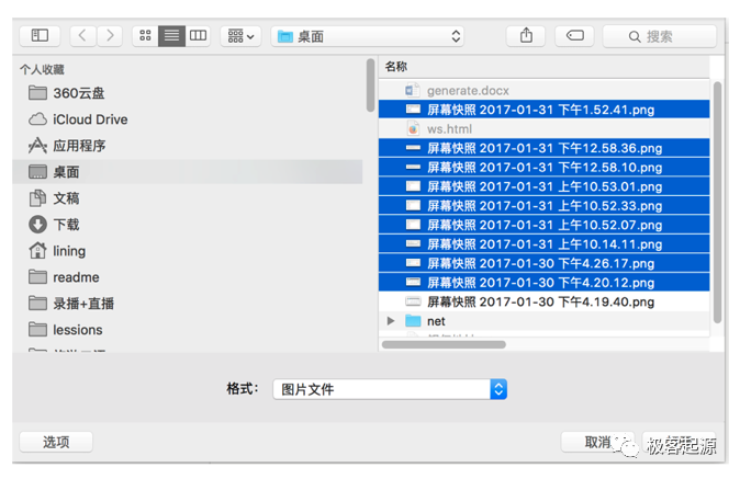 微信小程序开发实战（24）：选择图像