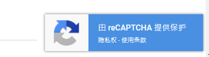 谷歌升级 reCAPTCHA，用户不再确认“I'm not a robot”
