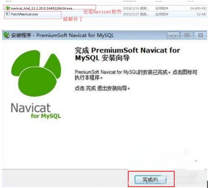 navicatformysql激活码