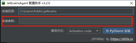 PyCharm 2020.2.3 Professional 解锁专业版！ 