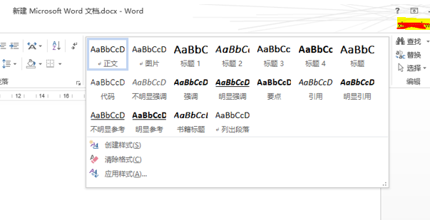 Word的样式设置 Osc 9vrg5zhs的个人空间 Oschina