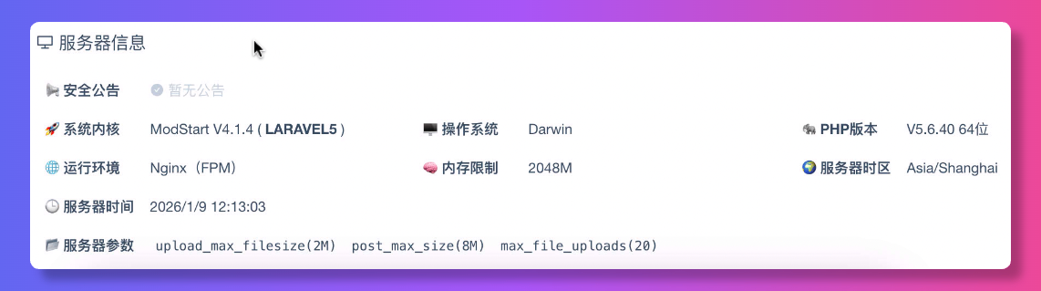 ModStartCMS v9.9.0 优化后台交互体验，新组件支持、稳定性检测、易用性提升 - OSCHINA - 中文开源技术交流社区