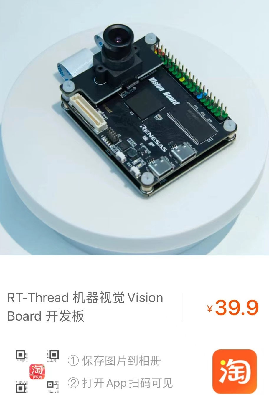 《RA8D1 Vision Board开发实践指南》上线啦 - OSCHINA - 中文开源技术交流社区