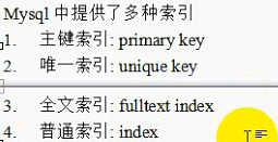 MySQL之字段数据类型和列属性 