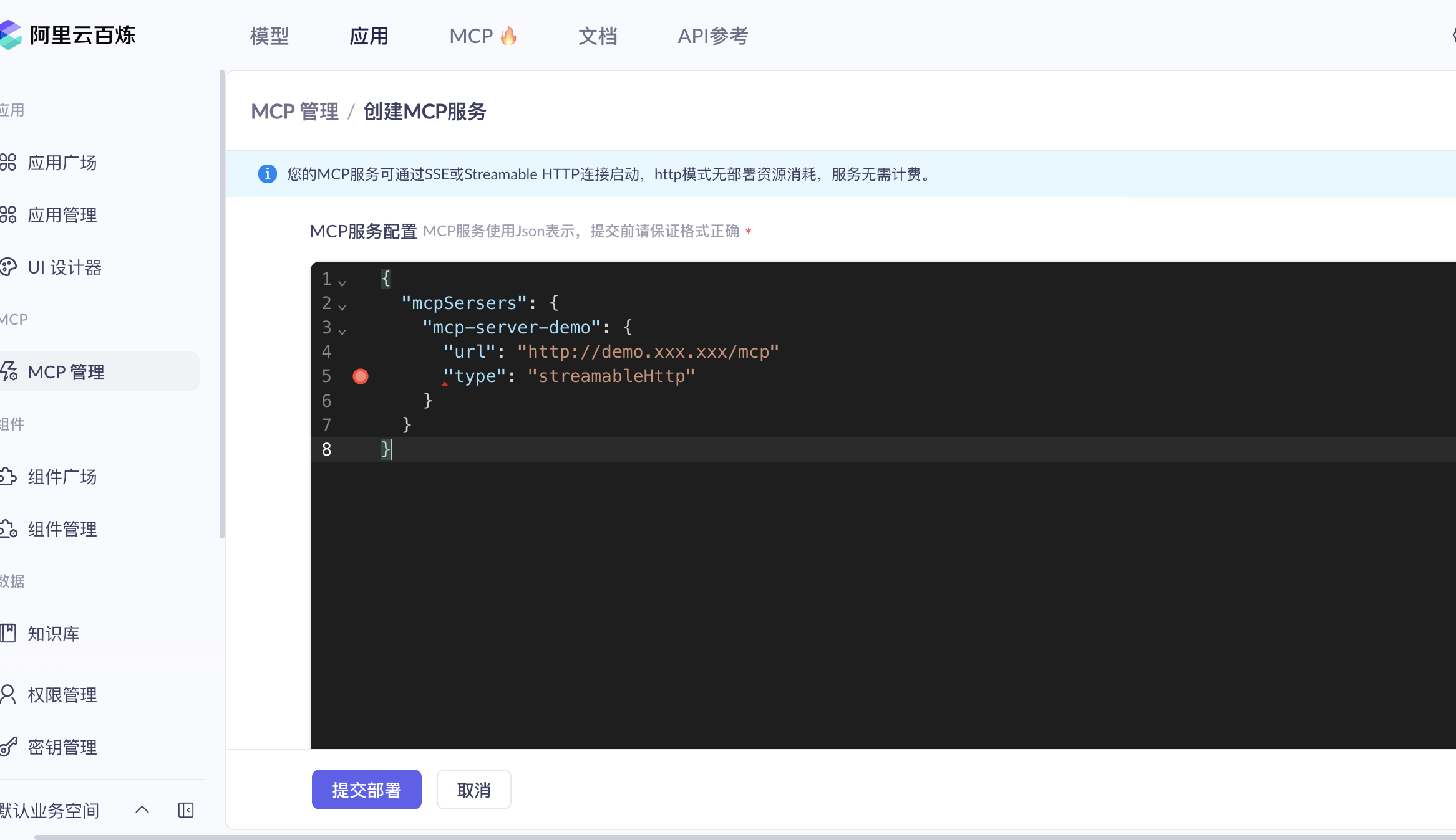 搭建基于 Solon AI 的 Streamable MCP 服务并部署至阿里云百炼 - OSCHINA - 中文开源技术交流社区