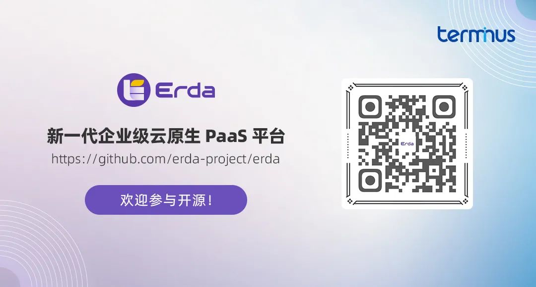 微服务项目上线｜Erda 1.3 全新版本不容错过！