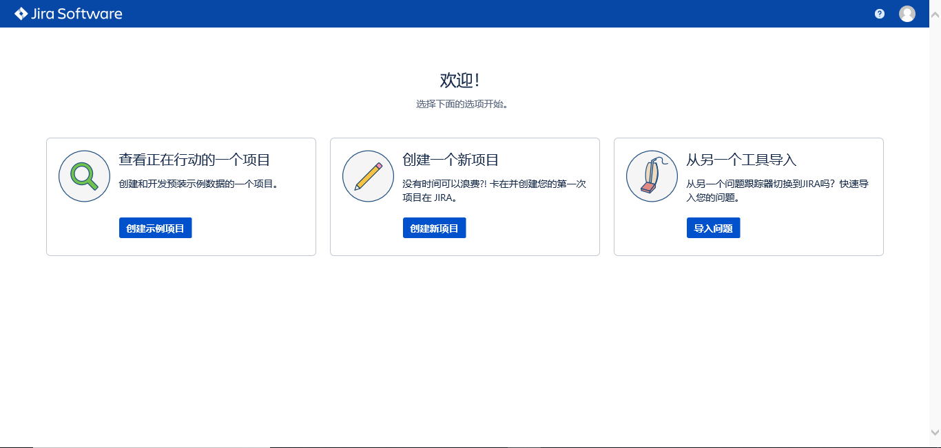 JIRA笔记（一）：安装部署JIRA 